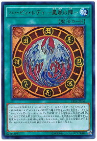 楽天市場 遊戯王 鳳凰の通販