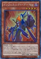 楽天市場】遊戯王 インフェルニティ・デーモンの通販