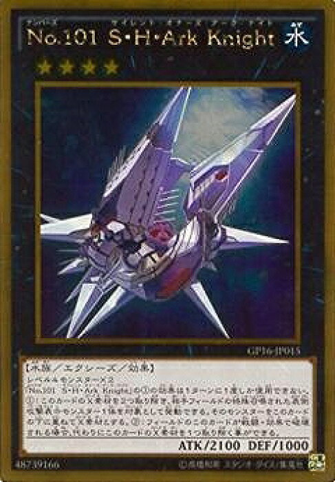 遊戯王 第9期 Gp16 Jp015 No 101 S H Ark Knight ゴールドレア Product Details Japanese Proxy Shopping Service From Japan