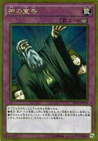 楽天市場 遊戯王 神の 宣告の通販
