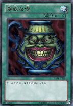 楽天市場】強欲な壺 遊戯王の通販