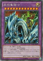 楽天市場】遊戯王 究極 竜騎士の通販