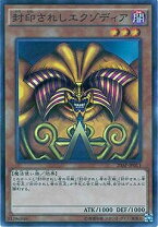 楽天市場】遊戯王 封印されしエクゾディアの通販