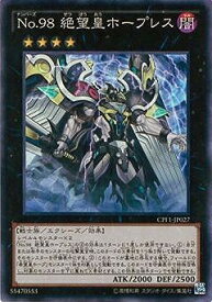 楽天市場 遊戯王 ホープの通販