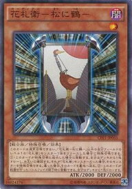 楽天市場 遊戯王 花札の通販 楽天市場 遊戯王 花札の通販