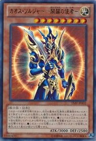 楽天市場 カオス ソルジャー 開闢の使者の通販