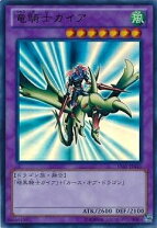楽天市場】遊戯王 竜騎士ガイアの通販