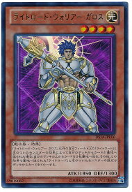 楽天市場 ライトロード ガロス ウルの通販