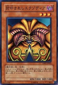 楽天市場 遊戯王 エクゾディア テーマ コレクションアイテム アニメ キャラクター の通販