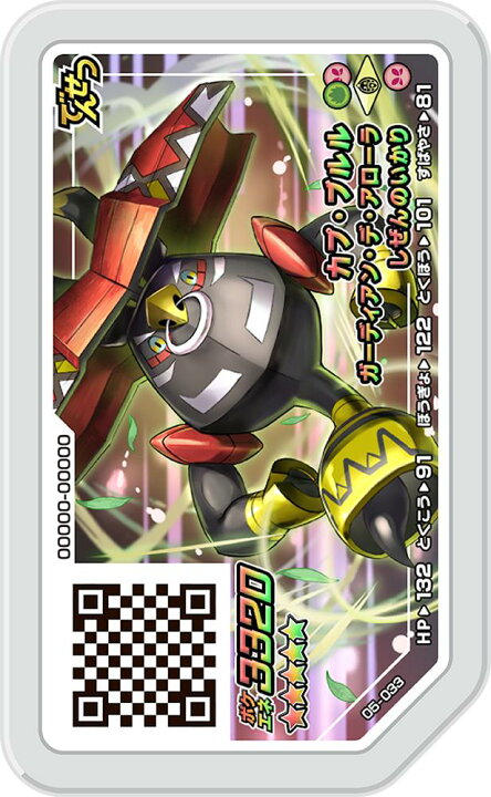 楽天市場 ポケモンガオーレ 第5弾 05 033 カプ ブルル グレード5 フルアヘッド
