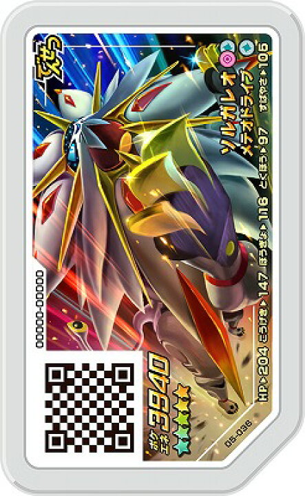 楽天市場 ポケモンガオーレ 第5弾 05 036 ソルガレオ グレード5 フルアヘッド 楽天市場 ポケモンガオーレ 第5弾 05 036 ソルガレオ グレード5 フルアヘッド