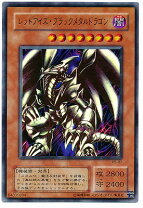 楽天市場】遊戯王ブラックメタルドラゴンの通販
