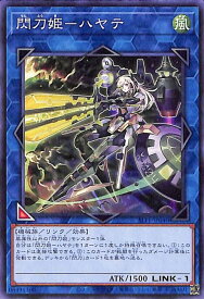 遊戯王 第11期 SLF1-JP040 閃刀姫－ハヤテ