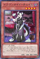 楽天市場】ドラゴンメイド チェイム 20の通販