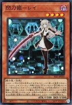 楽天市場】閃刀姫 レイ 20thの通販 