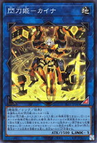楽天市場】遊戯王 閃刀姫−カイナ 20thシークレットレアの通販