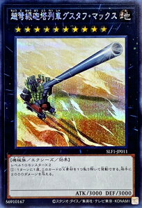 �V�Y�� ��11�� SLF1-JP011 ���W���C����ԃO�X�^�t�E�}�b�N�X�y�V�[�N���b�g���A�z