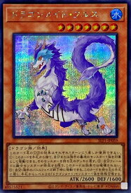 遊戯王 第11期 SLF1-JP059 ドラゴンメイド・フルス【シークレットレア】