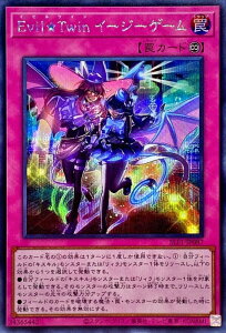 VY 11 SLF1-JP087 EvilTwin C[W[Q[yV[NbgAz