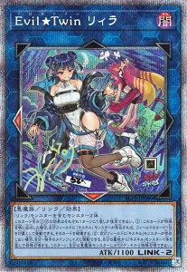 VY 11 SLF1-JP080 EvilTwin ByVCXgzyvY}eBbNV[NbgAz