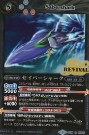 楽天市場 バトルスピリッツ シャークの通販 楽天市場 バトルスピリッツ シャークの通販