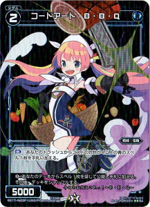 WIXOSS-ウィクロス-【パラレル】WX17-Re03P コードアート B・B・Q P-Re エクスポーズドセレクター