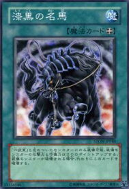 楽天市場 遊戯王 漆黒のの通販