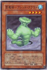 楽天市場 遊戯王 アシッドの通販