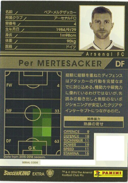 楽天市場】WCCF 16-17 付録 ペア・メルテザッカー : フルアヘッド