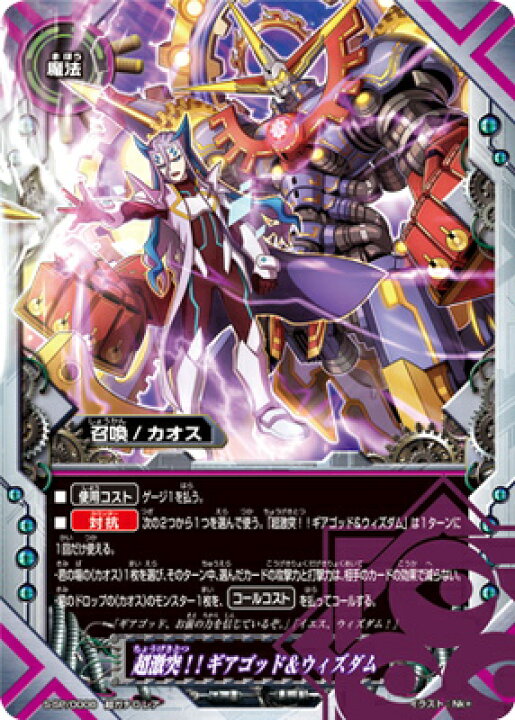 楽天市場 フューチャーカード バディファイトs Sp 0008 超激突 ギアゴッド ウィズダム 超ガチgレア S Sp 超激突 バッツvsギアゴッド フルアヘッド 楽天市場 フューチャーカード バディファイトs Sp 0008 超激突 ギアゴッド ウィズダム 超ガチgレア S Sp 超激突 バッツvsギアゴッド フルアヘッド