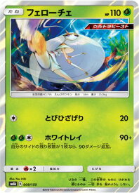 楽天市場 ポケモンカード フェローチェの通販