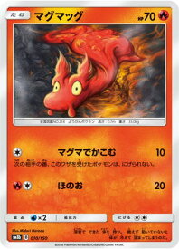 楽天市場 ポケモンカード マグカルゴgxの通販 楽天市場 ポケモンカード マグカルゴgxの通販