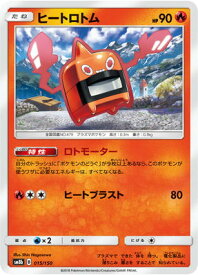 楽天市場 ポケモンカード ロトムの通販 楽天市場 ポケモンカード ロトムの通販