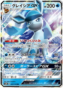 �|�P�����J�[�h�Q�[�� PK-SM8b-027 �O���C�V�AGX�@RR