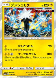 楽天市場 ポケモンカード デンジの通販 楽天市場 ポケモンカード デンジの通販