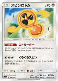 楽天市場 ポケモンカード ロトムの通販 楽天市場 ポケモンカード ロトムの通販