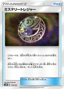 �|�P�����J�[�h�Q�[�� PK-SM8b-119 �~�X�e���[�g���W���[