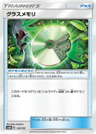 楽天市場 ポケモンカード シルヴァディgxの通販