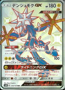 �|�P�����J�[�h�Q�[�� PK-SM8b-218 �f���W�����NGX�@SSR
