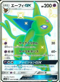 楽天市場 エーフィgx ポケモンカードの通販