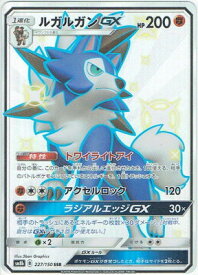 楽天市場 ポケモンカード ルガルガンgxの通販
