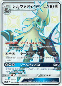 楽天市場 ポケモンカード シルヴァディの通販 楽天市場 ポケモンカード シルヴァディの通販