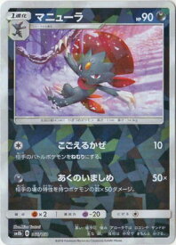 楽天市場 ポケモンカード ニューラの通販 楽天市場 ポケモンカード ニューラの通販