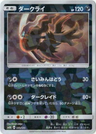 楽天市場 ダークライ ポケモンカードの通販