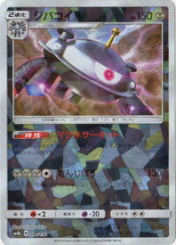 楽天市場 ジバコイル ポケモンカードの通販