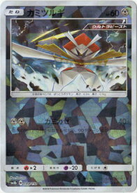 ポケモンカードゲーム PK-SM8b-084 カミツルギ(キラ)