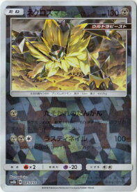 楽天市場 ポケモンカード ネクロズマの通販