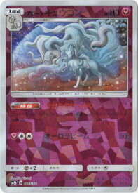 楽天市場 ポケモンカード アローラキュウコンの通販