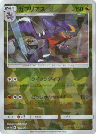 楽天市場 ガブリアス ポケモンカードの通販