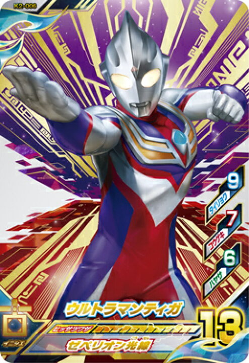 楽天市場】ウルトラマンフュージョンファイト K2-006 ウルトラマン 